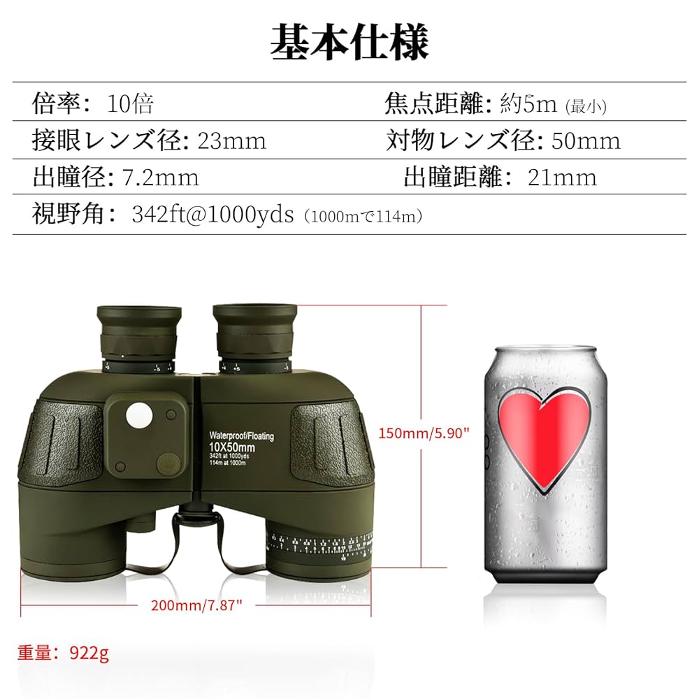 双眼鏡　10✖️50 Amazon | FOCUHUNTER 双眼鏡 10×50 マリンそうがんきょう 軍用